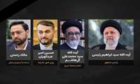 پیام تسلیت دکتر سپهر اسماعیلی  به مناسبت شهادت رئیس جمهور